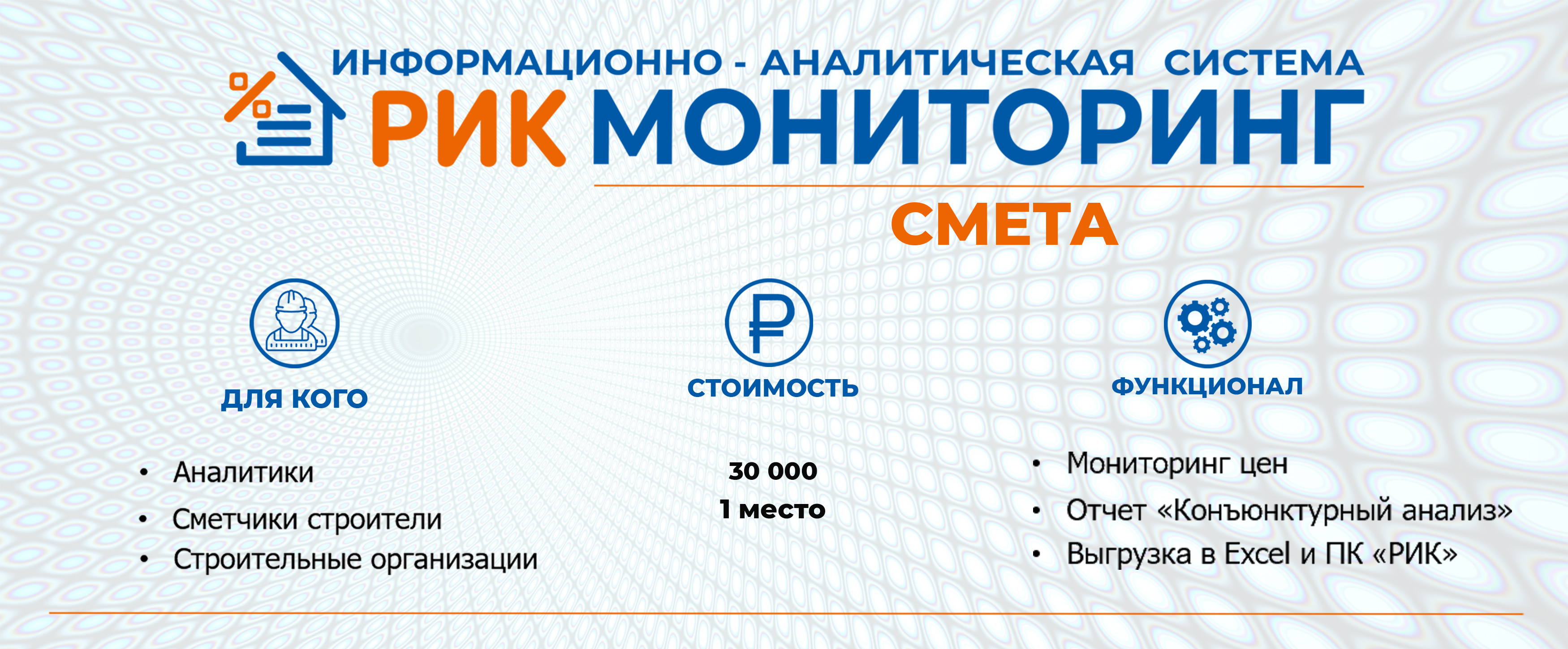 Образец конъюнктурного анализа по 421 приказу